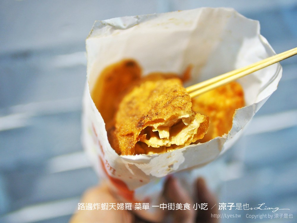 路邊炸蝦天婦羅 菜單 一中街美食 小吃