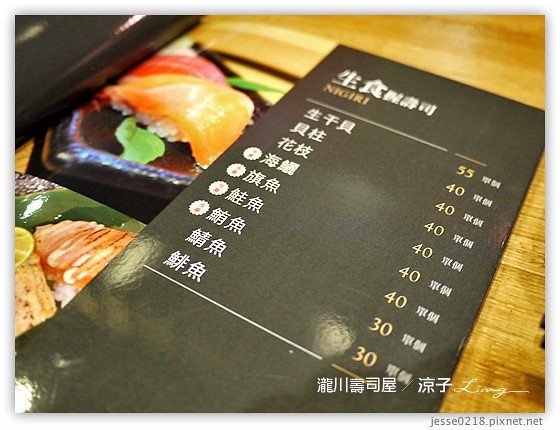 瀧川壽司屋 26