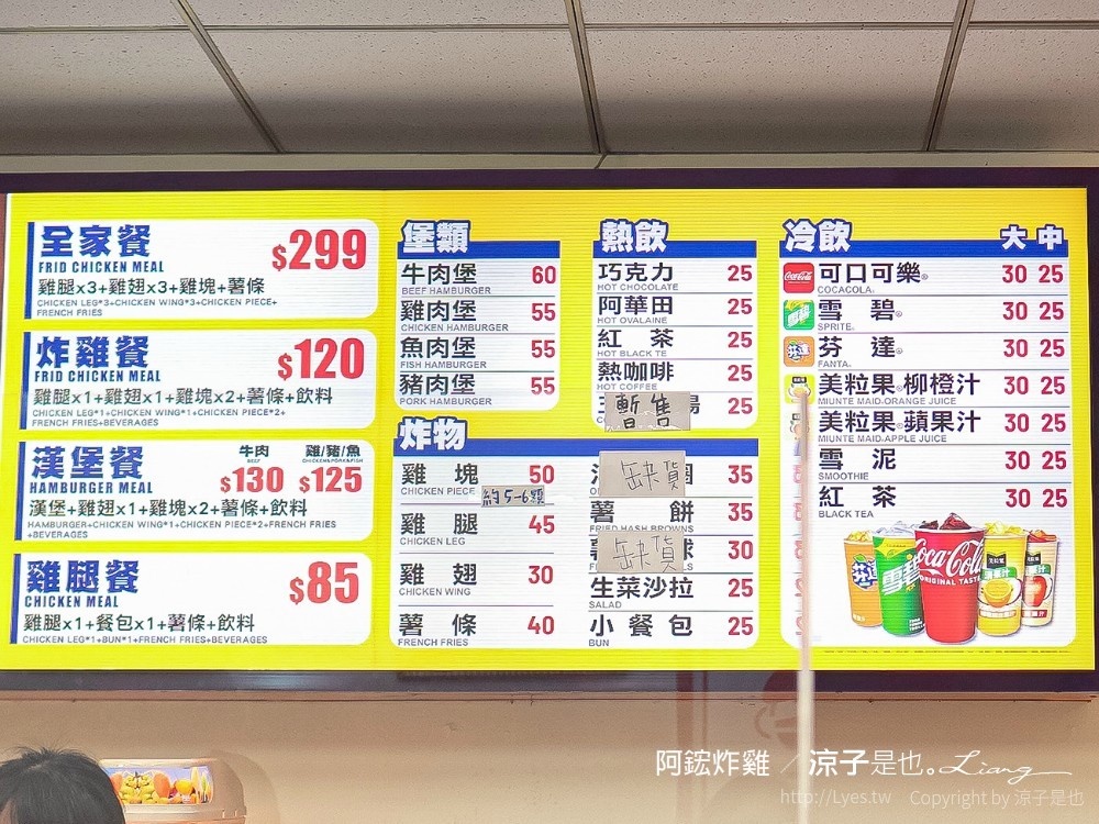 阿鋐炸雞專賣店 菜單 台東美食小吃 在地人推薦