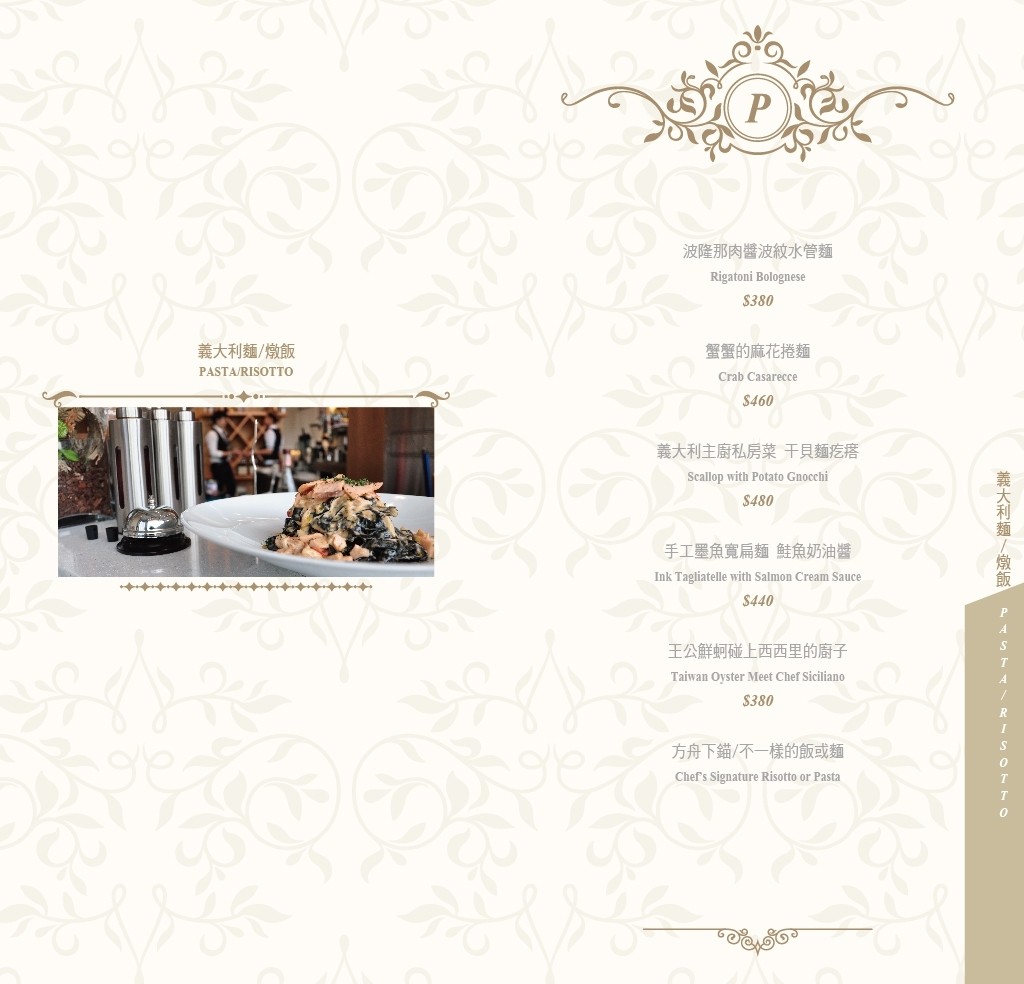 妃黛方舟 菜單一樓