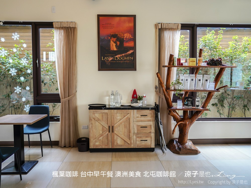 楓葉咖啡 台中早午餐 澳洲美食 北屯咖啡館