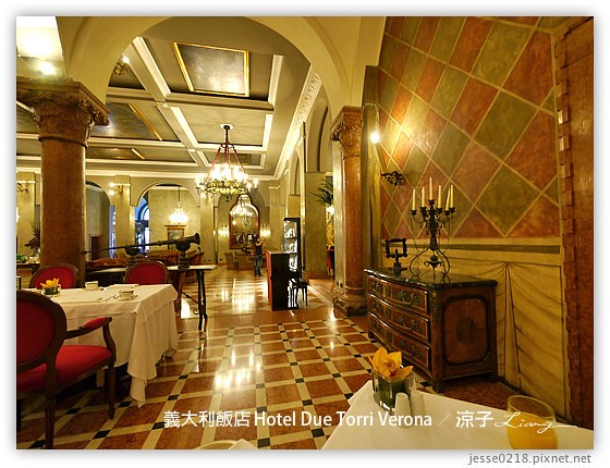 義大利住宿-Hotel Due Torri Verona Day2義大利維洛那五星級飯店