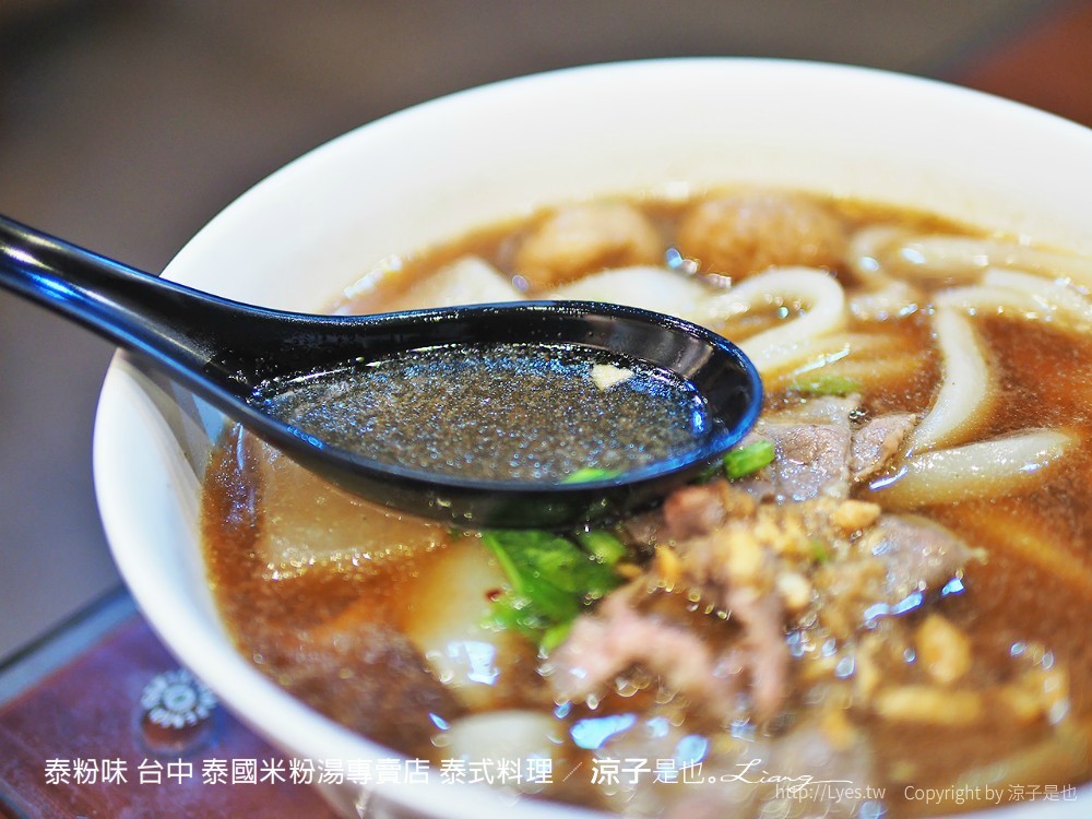 泰粉味 台中 泰國米粉湯專賣店 泰式料理