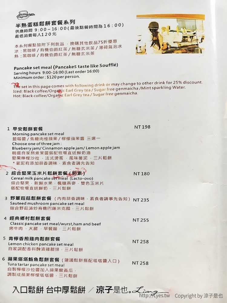 入口鬆餅 台中厚鬆餅