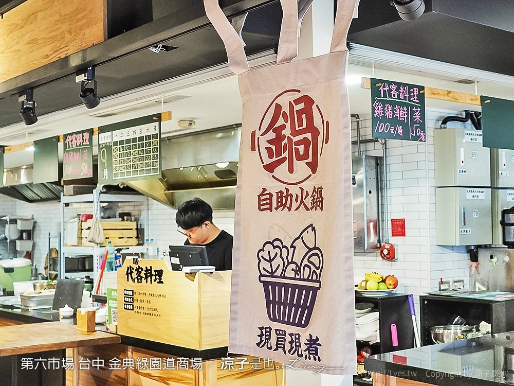 第六市場 台中 金典綠園道商場