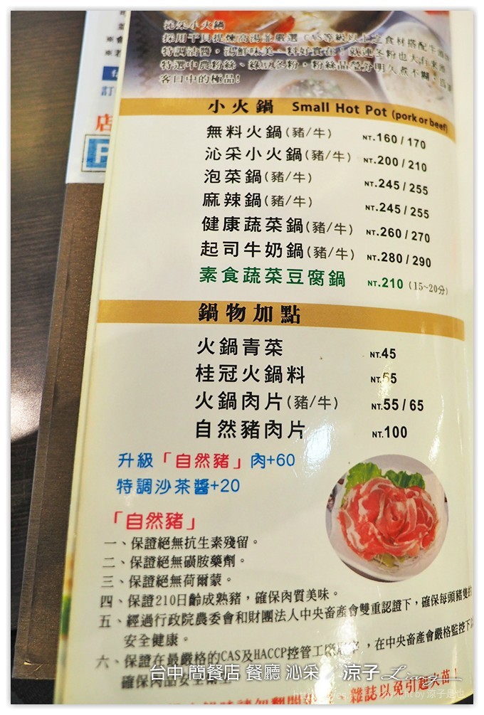 台中 簡餐店 餐廳 沁采 20