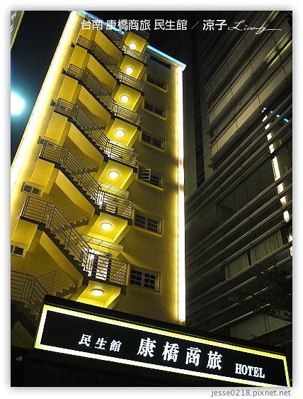 台南 康橋商旅 民生館 17