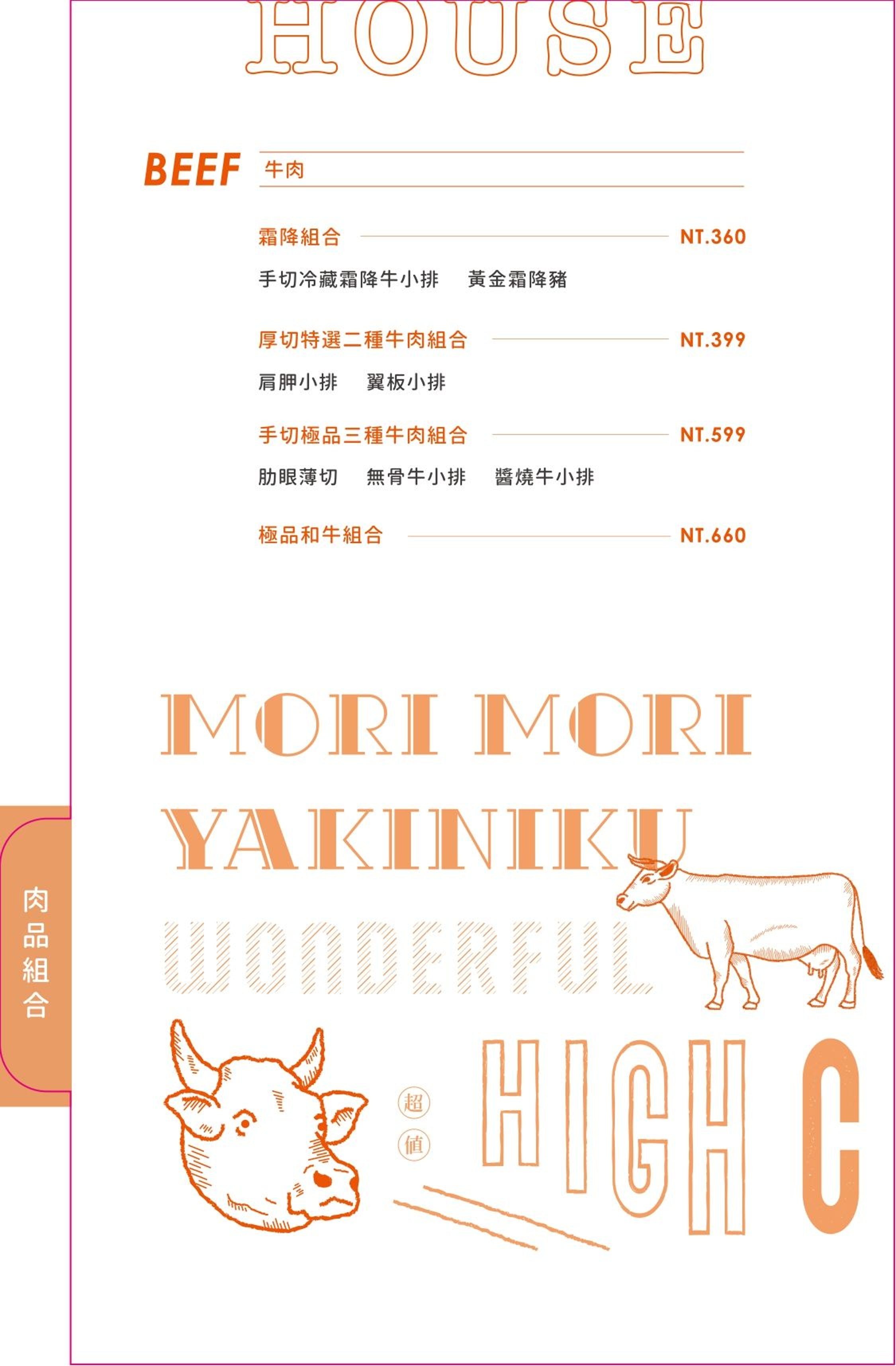 台中-森森燒肉(附菜單) 洲際店自助沙拉吧吃到飽 壽星優惠全桌9折 北屯美食餐廳