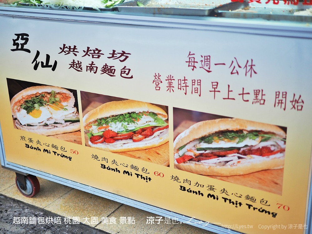 越南麵包烘培 桃園 大園 美食 景點