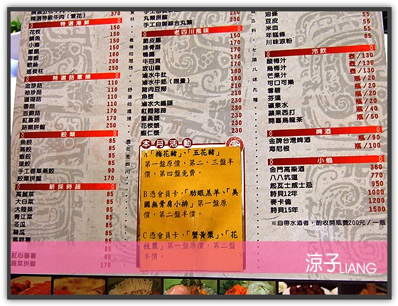 老四川 巴蜀麻辣燙02