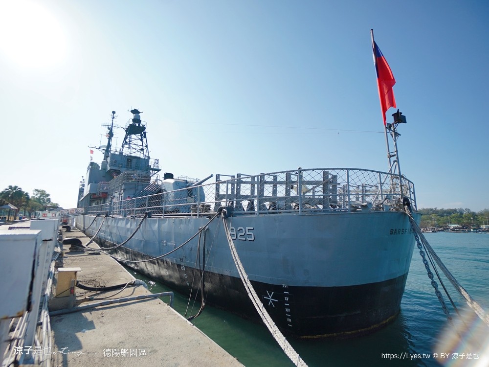 安平定情碼頭德陽艦園區 台南景點 門票 參觀入園券 笑笑羊 德陽艦園區歷史 伴手禮 台南旅遊推薦