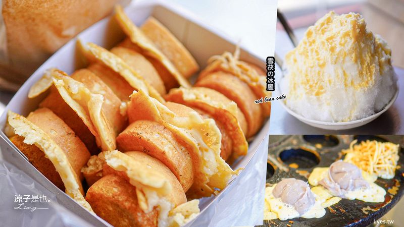 【台中】雪茯の冰屋(附菜單) 紅豆餅10元買十送一 3種料布丁挫冰50元 南屯大業國中對面 高CP值甜點冰品