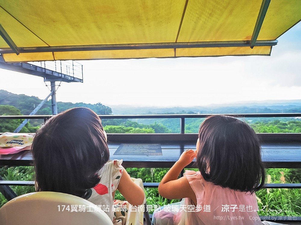 174翼騎士驛站 咖啡 台南景點 玻璃天空步道
