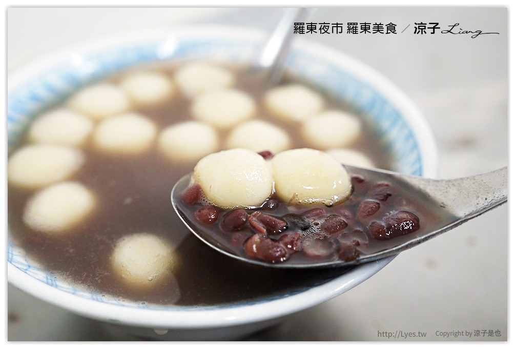羅東夜市-肉粽李、王老吉滷味、羅東紅豆湯圓-宜蘭60年肉粽老店、清脆爽口乾式滷味、香甜傳統紅豆湯
