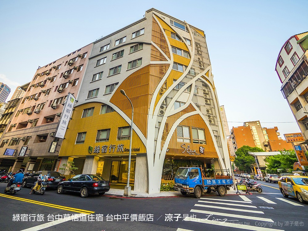 綠宿行旅 台中草悟道住宿 台中平價飯店