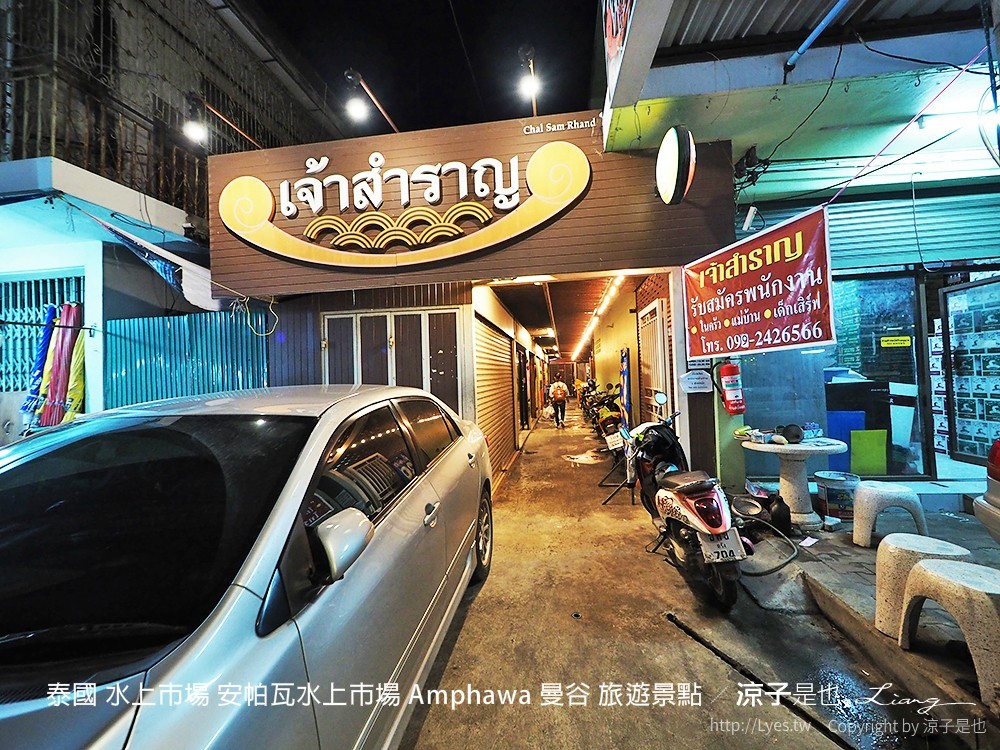 泰國 水上市場 安帕瓦水上市場 Amphawa 曼谷 旅遊景點