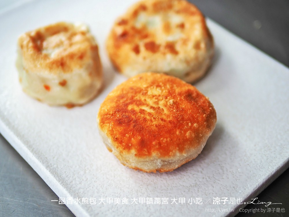 一品香水煎包 大甲美食 大甲鎮瀾宮 大甲 小吃