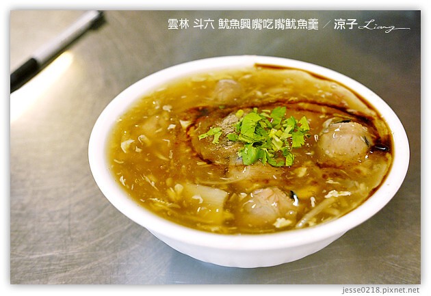 雲林斗六美食-魷魚興嘴吃嘴vs.阿國獅嘴大王-魷魚羹(魷魚焿)大對決