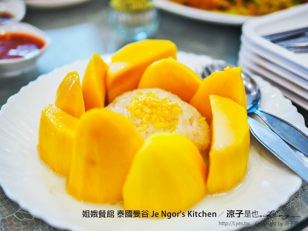 姐娥餐館 泰國曼谷 Je Ngor's Kitchen