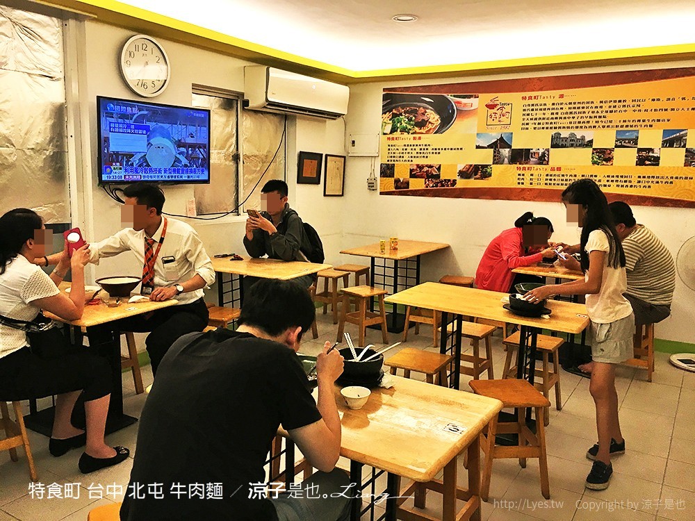特食町 台中 北屯 牛肉麵