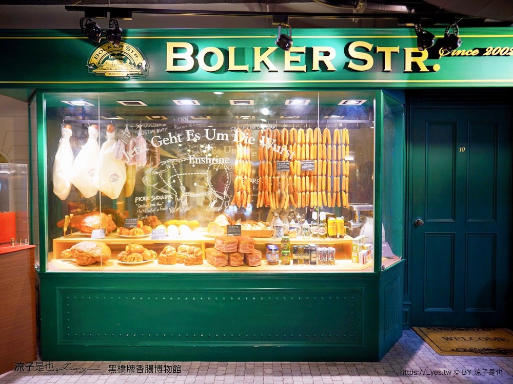 黑橋牌香腸博物館 台南景點 親子DIY 復古 參觀重點 免門票 必買伴手禮 黑橋牌 肉乾肉鬆