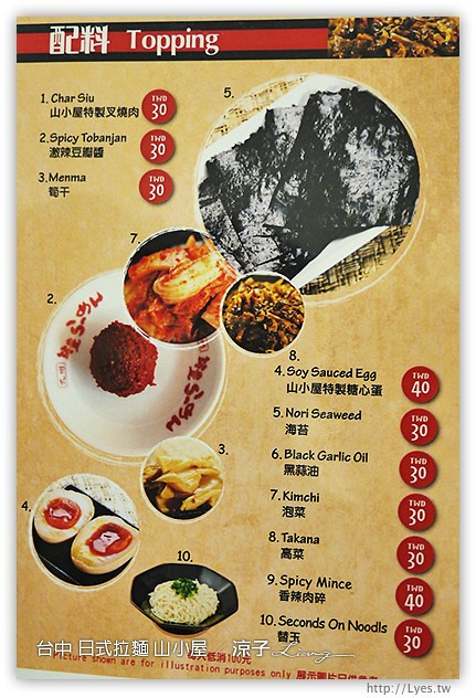 台中-山小屋-來自日本九州的日式豚骨拉麵(已歇業)