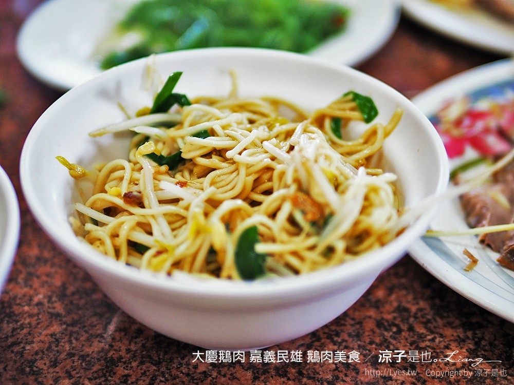 大慶鵝肉 嘉義民雄 鵝肉美食