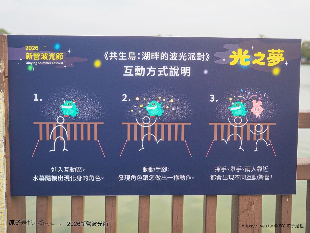  2026新營波光節 光之夢 台南夜拍景點 台南景點 台南燈節 台南親子景點 天鵝湖公園 新營夜景 新營景點 新營波光節 新營燈會