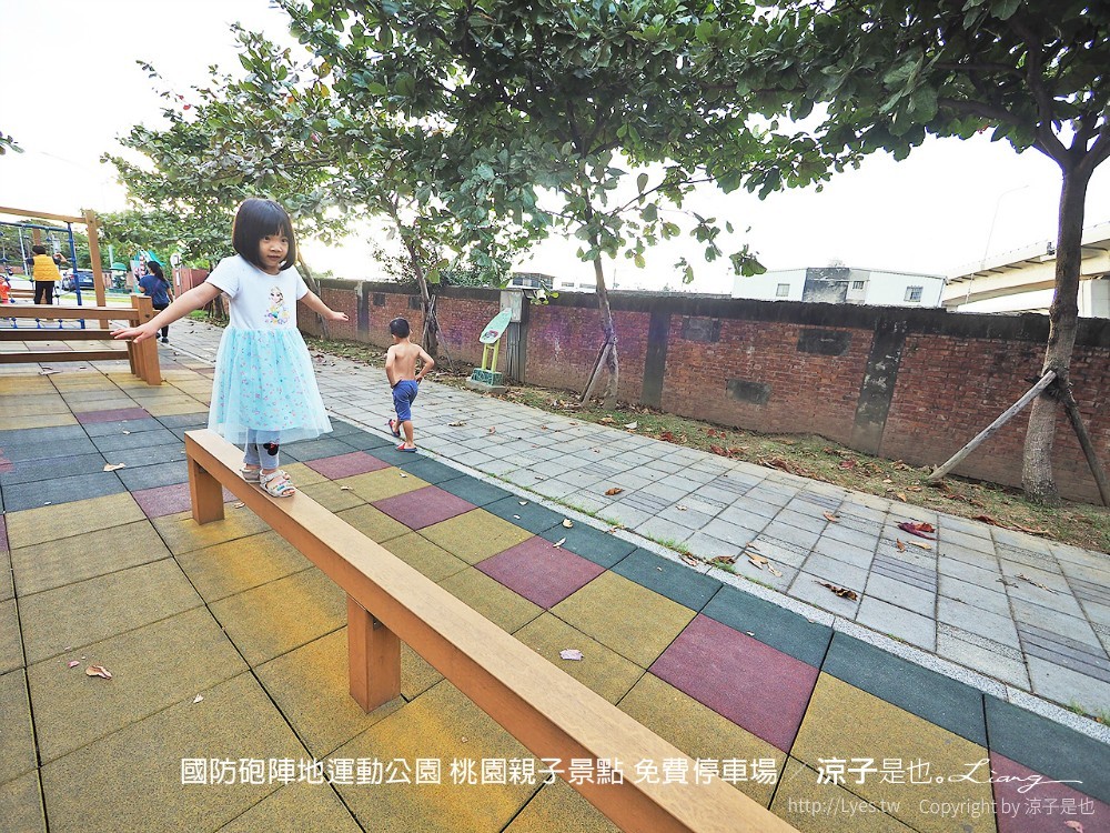 國防砲陣地運動公園 桃園親子景點 免費停車場
