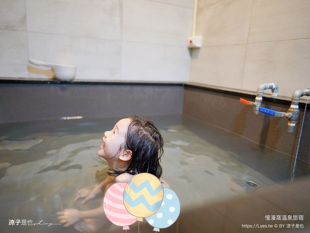 慢漫窩溫泉旅宿 宜蘭礁溪親子飯店 溜滑梯房型 獨立泡湯池 露天溫泉 CP值