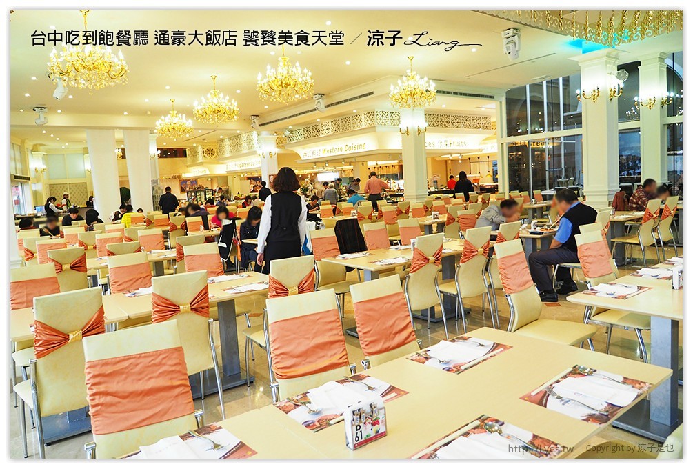 台中吃到飽餐廳 通豪大飯店 饕餮美食天堂 - 涼子是也 blog