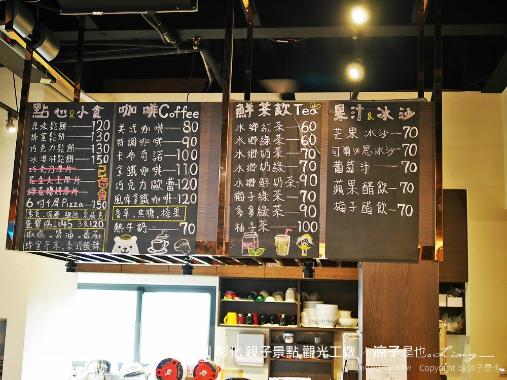 水銡利 彰化 親子景點 觀光工廠