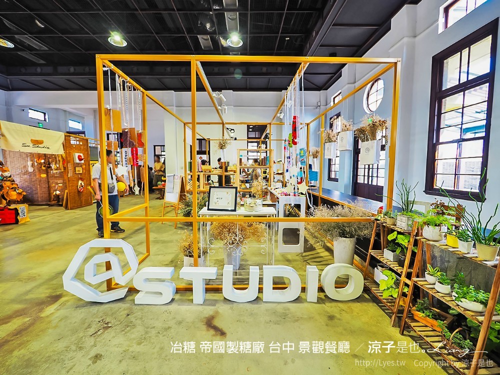 冶糖 帝國製糖廠 台中 東區 日式 景觀餐廳 火車站 新時代 文青 菜單