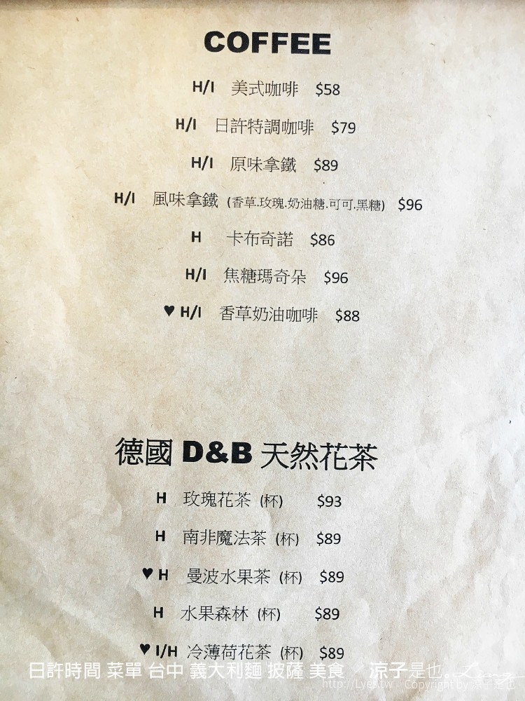 日許時間 菜單 台中 義大利麵 披薩 美食