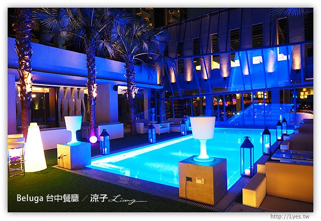 台中-Beluga餐廳-夢幻池畔旁的美味法式料理試吃報告