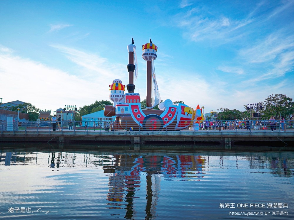 航海王 ONE PIECE 海潮慶典 海賊王快閃店 台南景點 台南安平港 燈光秀 千陽號 喬巴超人帽 交通 停車場