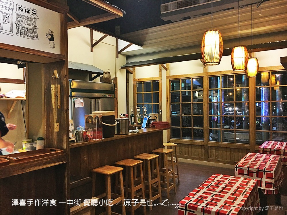 澤喜手作洋食 一中街 餐廳小吃