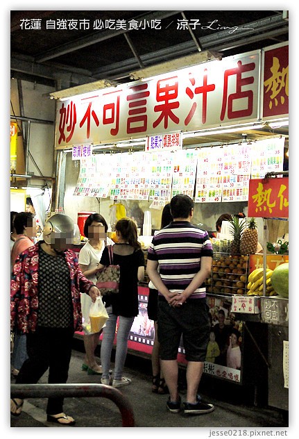 花蓮-自強夜市必吃美食推薦-第一家烤肉串、蔣家官財板、北港春捲、妙不可言果汁