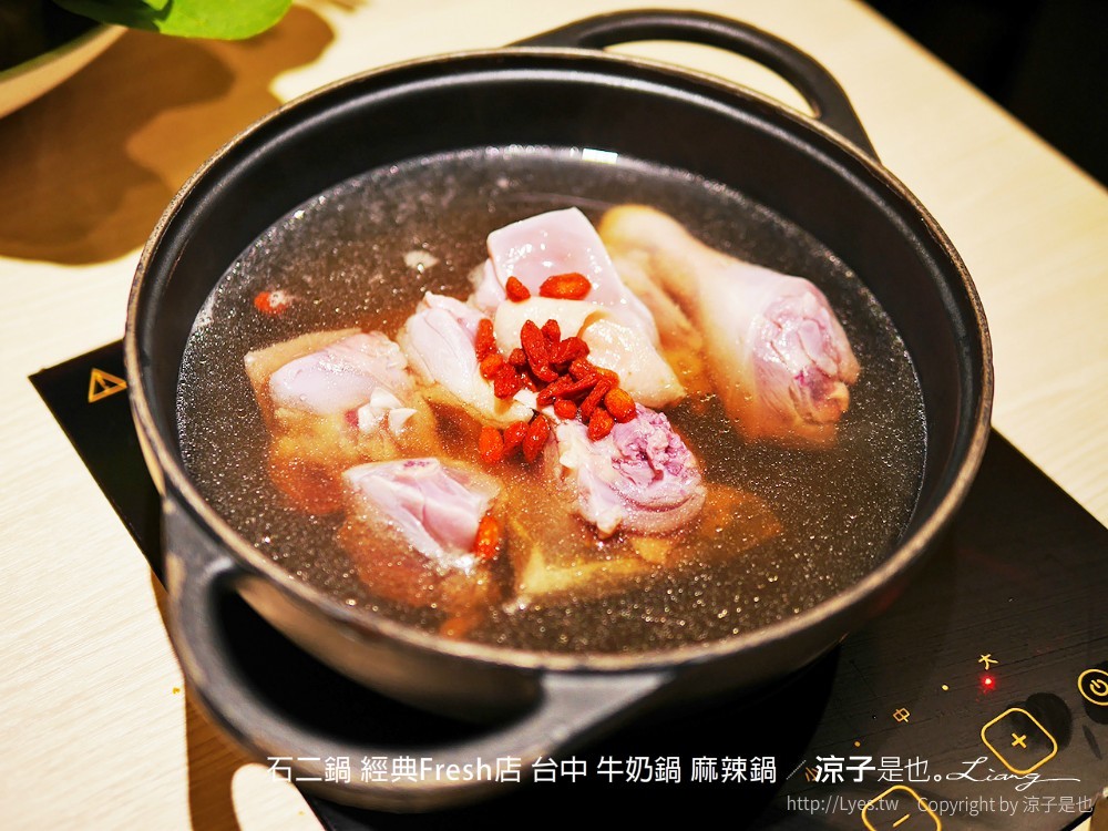 石二鍋 經典fresh店 台中 牛奶鍋 麻辣鍋
