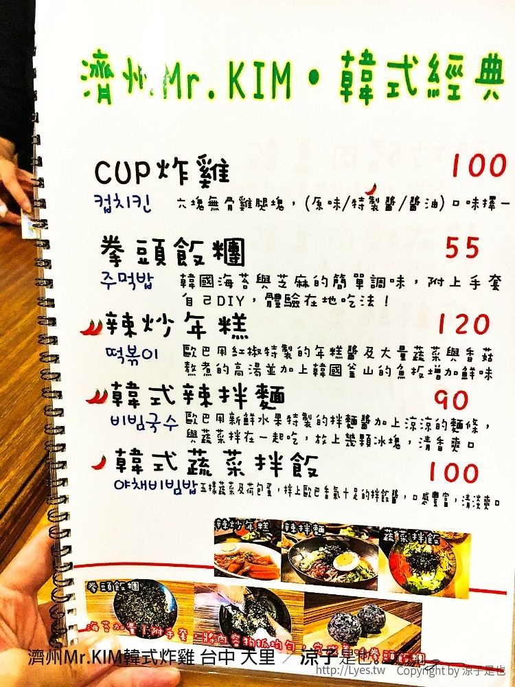 濟州Mr.KIM韓式炸雞 台中 大里