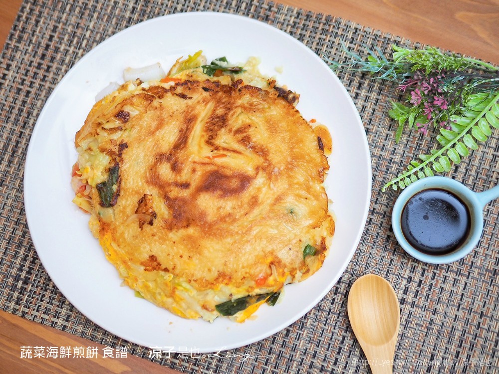 蔬菜海鮮煎餅食譜 韓式海鮮煎餅 比例 粉漿 沾醬 懶人簡單煮法