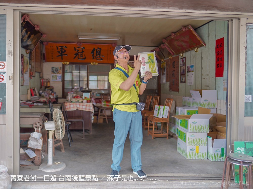 菁寮老街一日遊 台南後壁景點