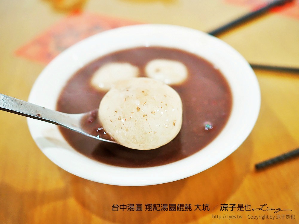 台中湯圓 翔記湯圓餛飩 大坑