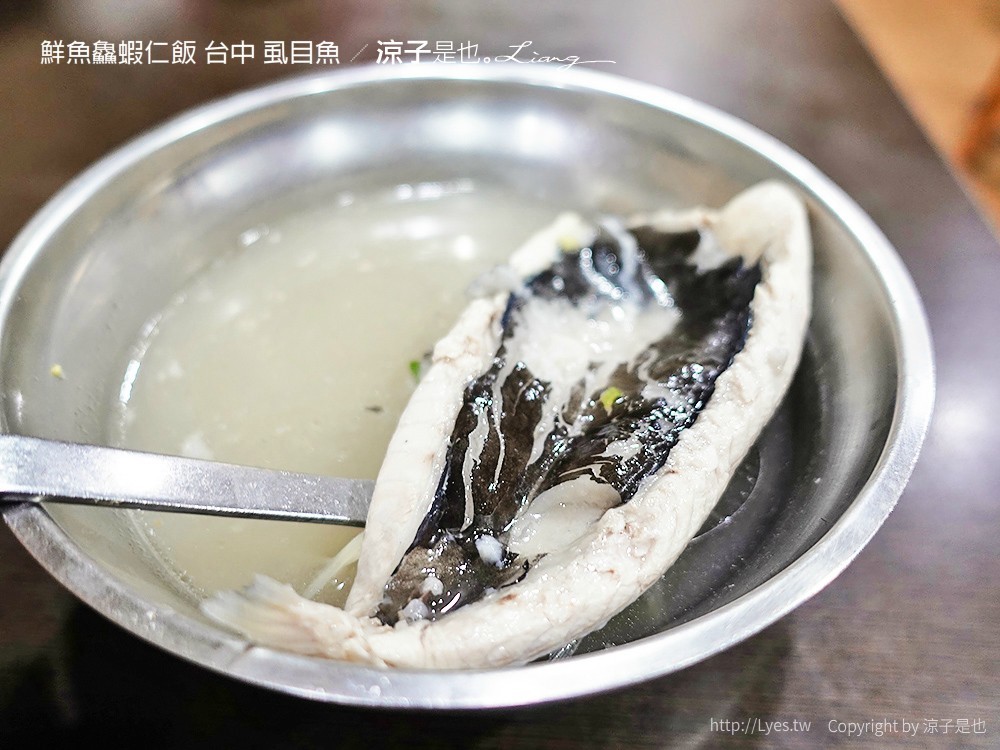 鮮魚鱻蝦仁飯 台中 虱目魚