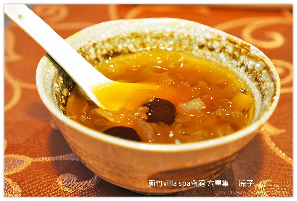 新竹villa spa會館 六星集 - 涼子是也 blog