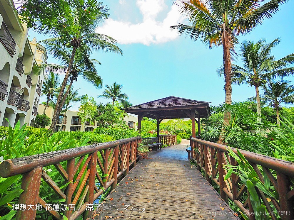 理想大地 花蓮飯店