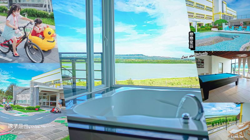 【墾丁住宿】戀戀星辰湖畔莊園 星光館 坐擁180度絕美湖畔景緻 電動車x戲水池x籃球足球x戶外烤肉x按摩椅  墾丁親子渡假飯店推薦