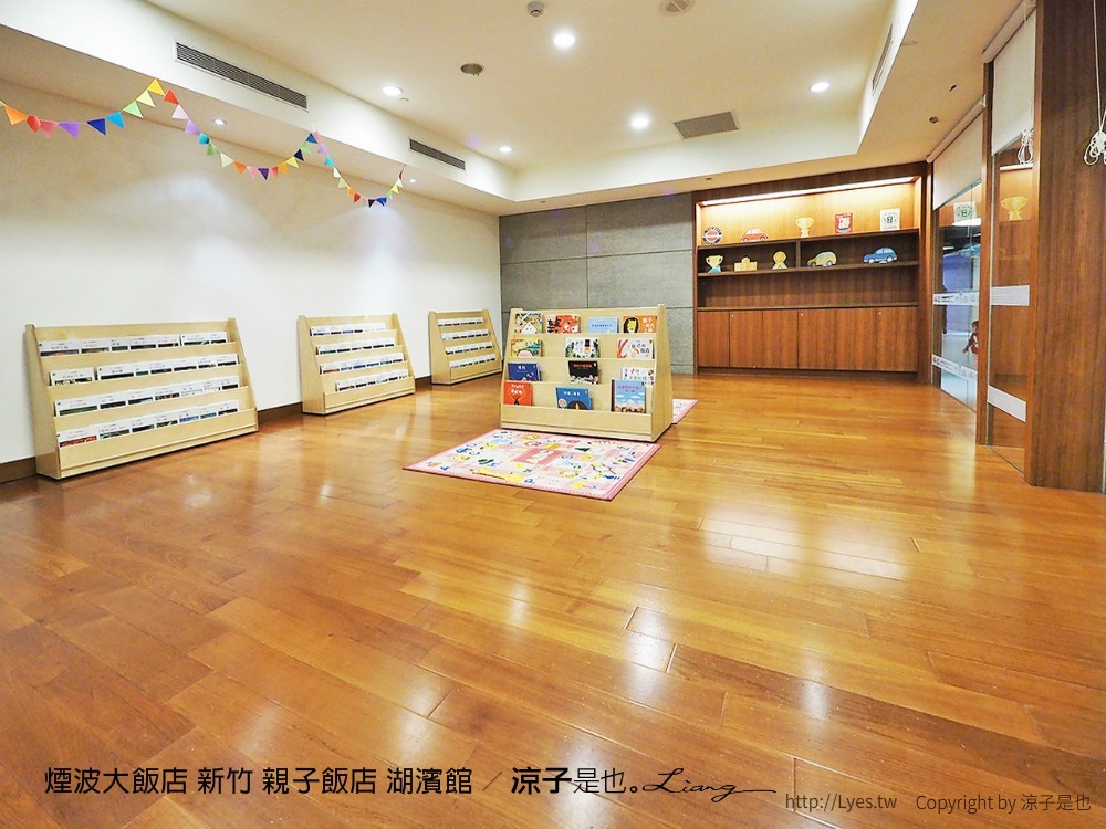 煙波大飯店 新竹 親子飯店 湖濱館