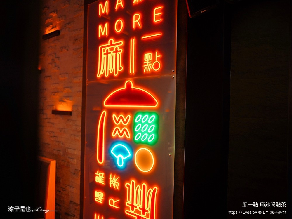 麻 點餐攻略 手搖飲