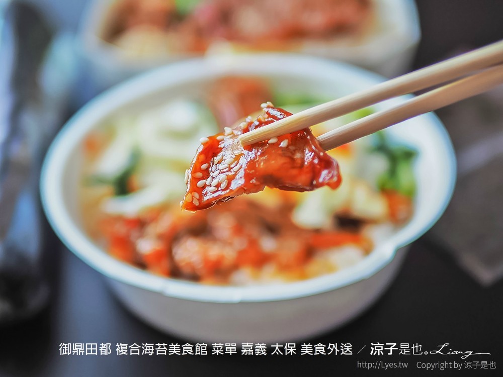 御鼎田都 複合海苔美食館 菜單 嘉義 太保 美食外送